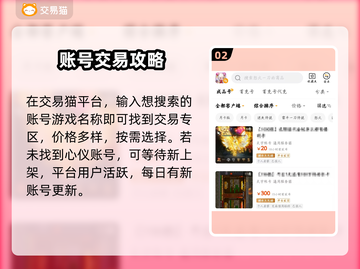 怒火一刀交易平台推荐🔥账号交易超便捷！截图3