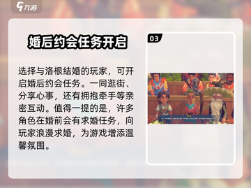 沙石镇时光婚后任务大曝光！💍游戏隐藏彩蛋全解析截图4
