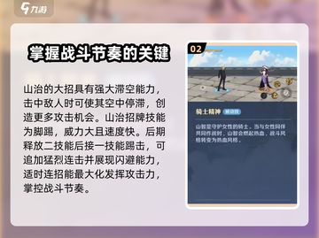 航海王壮志雄心：山智角色效果大曝光🔥截图3