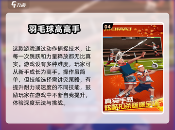 小朋友运动手游合集2024💥超耐玩游戏推荐🔥截图5