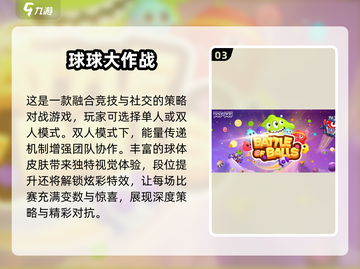 🔥2025必玩联机游戏合集！多人一起嗨翻天🎮截图4