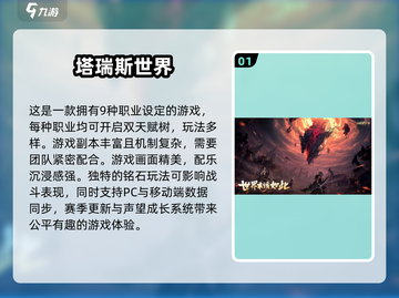 🔥2025必玩！新颖仿魔兽手游大盘点🎮截图2