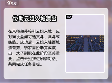 《豪杰成长计划》南直隶云姐🔥超详细攻略来了！截图3