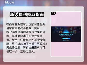 黑神话悟空：金头怪打法🔥一招制胜！截图2