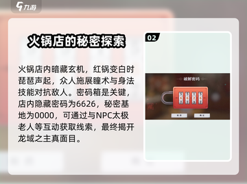 归龙潮火锅店玩法🔥超全攻略来啦！📍截图3