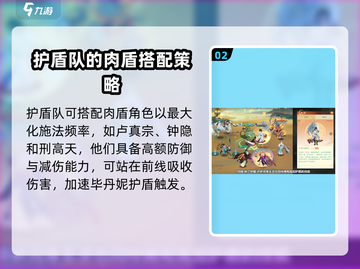 我自为道护盾队🔥玩法揭秘，轻松上分秘籍！截图3