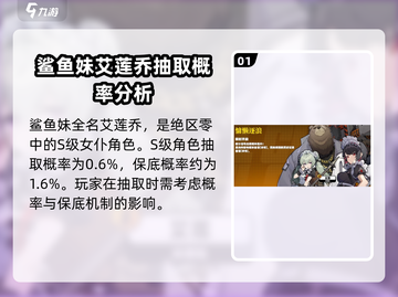 绝区零🔥鲨鱼妹技能属性大曝光，超强战力必看！截图2