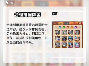 暗夜兵团🔥三星英雄重置攻略来啦！快速回退秘籍截图5