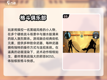 🔥2025爆衣格斗手游TOP榜💥截图6