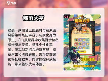 2025必玩🔥SLG手游排行榜TOP10下载分享！🎮截图4