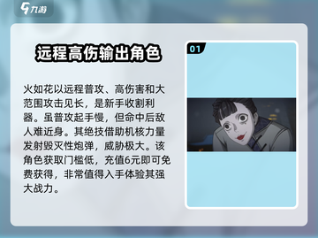 异人之下手游🔥角色强度排行榜，必看！截图2