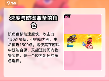 爆裂小队野猪骑士🔥超强优势解析🎮截图4