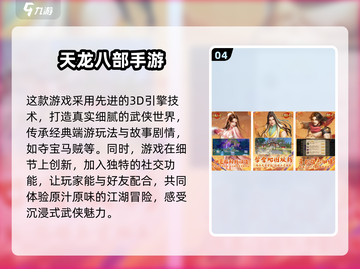 🔥2025必玩的武侠手游排行榜✨截图5