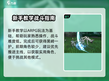 境界刀鸣🔥新手必看！玩转游戏全攻略💎截图2