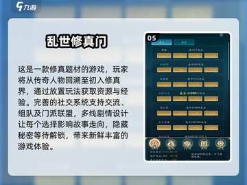 🔥2025必玩修真游戏推荐💥可玩性超高！截图6
