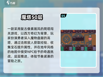 🔥2025最火元气骑士类游戏TOP榜💥🎮截图6