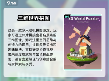 2024必玩🔥建筑拼图手游推荐🎉截图5