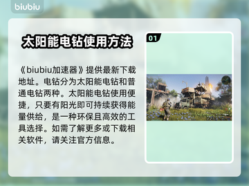七日世界⚡获取电锯方法💡玩家必看！截图2