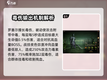 龙息神寂罗塞尔🔥超强详解来啦！✨截图2