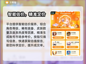🔥卖号必看！安全到账神器💸截图3