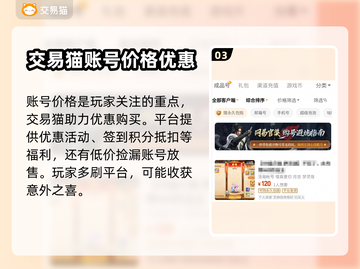 梦幻西游💥快速入手绿通号账号秘籍🔥截图4
