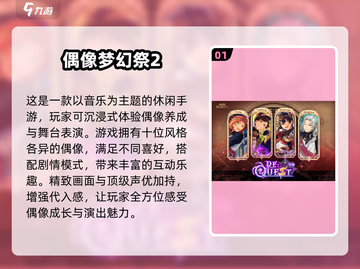 2025宅女必玩！🔥高人气游戏合集🎮截图2