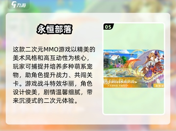 🔥2025最火抓宠游戏合集🎮轻松捕捉萌宠！截图6