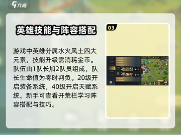 荒野国度🔥快速升级秘籍，手游玩家必看！截图4