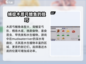 钓鱼星球🔥木质弓鳍鱼高效起钓技巧分享！🐟截图2