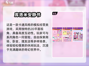 🎮2025超好玩休闲游戏合集！类似米加推荐🔥截图4