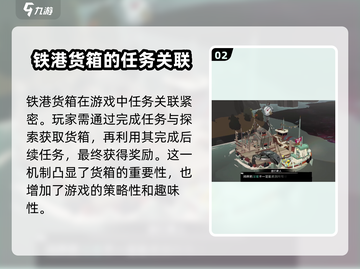 渔帆暗涌：铁港货箱🔥揭秘游戏必备神器！截图3