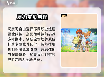 🎮2025爆款手游来袭！新鲜上线合集🔥截图5