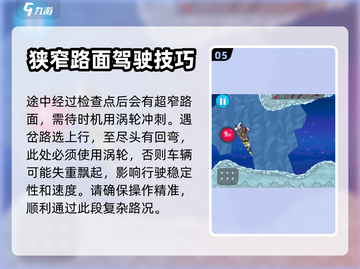 暴爽疯狂赛车彗星✨通关秘籍车型推荐来啦！截图6