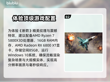  BrokenArrow配置要求🔥《断箭》游戏你的电脑达标吗？🎮截图3