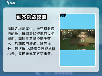 无限暖暖游戏副本🔥超全玩法攻略来啦！截图2