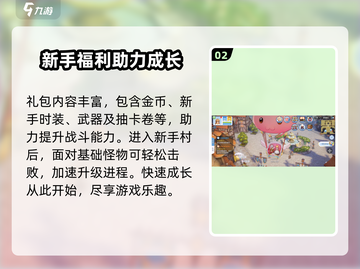 仙境传说RO爱如初见🎁礼包码大公开！快来领取你的专属福利✨截图3