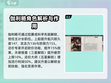 黎明之海🔥超全人物图鉴与角色介绍来啦！截图3