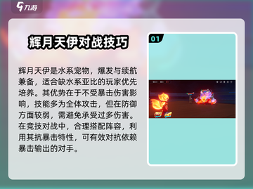 奥拉星2手游🔥必练神宠推荐！✨截图2