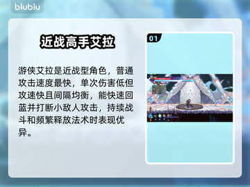 星界战士游侠技能加点🔥最强搭配方案🎉截图2