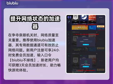 永劫无间：冰🔥火❄两仪眼作用大起底！截图4