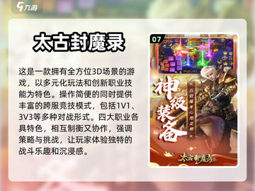 2024流行🔥非3D游戏推荐🎉截图8