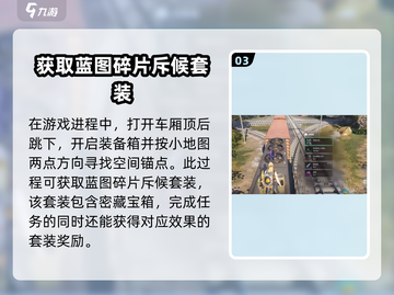 《七日世界》东部铁路枢纽神秘宝藏探索🔥截图4