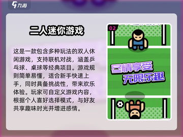 双人游戏合集🎉2025超有趣对战下载链接截图3