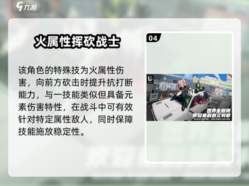 绝区零11号角色🔥超详细解析，战斗力爆表！💥截图5