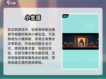  Lifestyle手游推荐🔥2025温馨游戏下载合集💡截图5