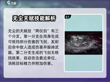 永劫无间手游：无尘技能玩法教学，轻松上分✨截图2