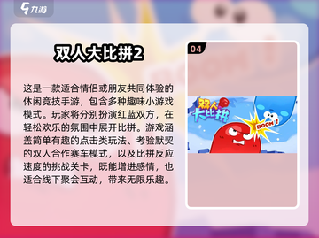 2025情侣必玩双人手游🔥免费互动游戏推荐💖截图5