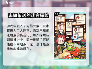 梦幻旅行🔥：超好玩游戏体验，快来上头！🎮截图3