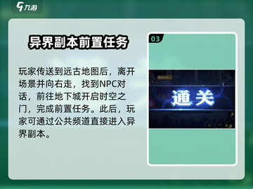 DNF手游🔥异界副本进入方法大揭秘！快来看看👇截图4
