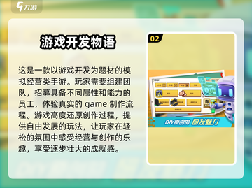 🔥2025超受欢迎的开罗游戏下载链接✨截图3